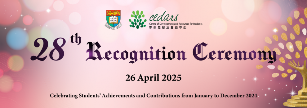 28th Recognition Ceremony